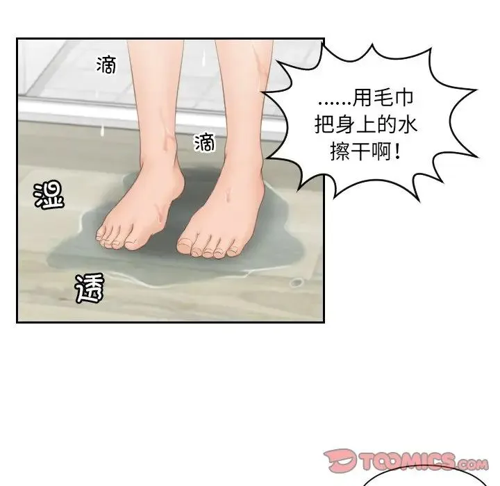 我的专属娃娃 - 第4话 - page 18