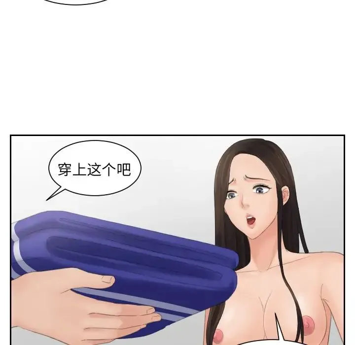 我的专属娃娃 - 第4话 - page 21