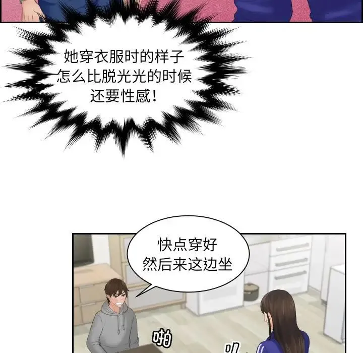 我的专属娃娃 - 第4话 - page 27