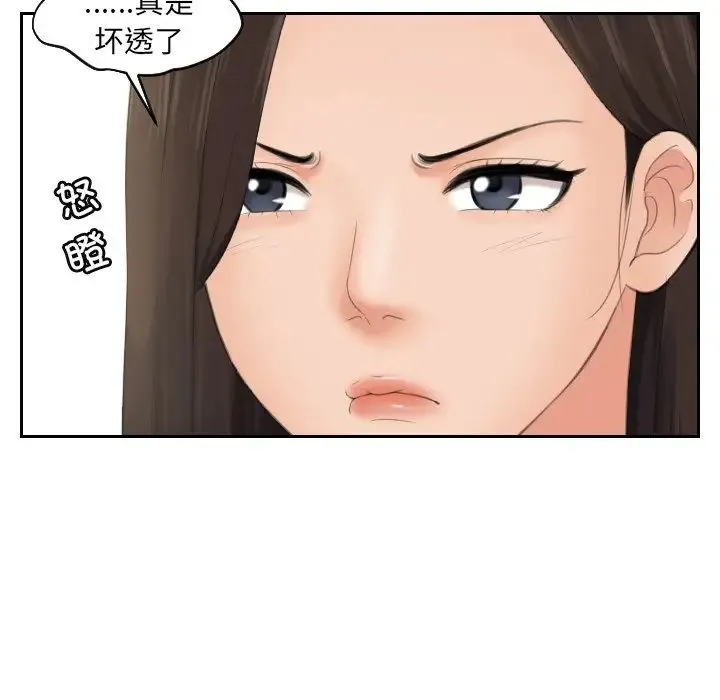 我的专属娃娃 - 第4话 - page 36