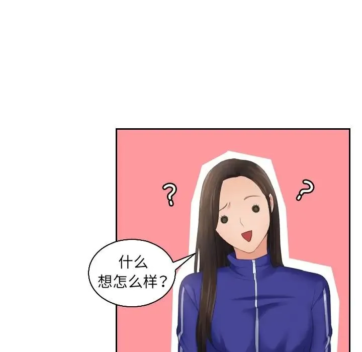 我的专属娃娃 - 第4话 - page 39
