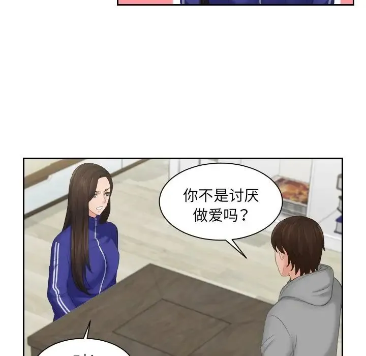 我的专属娃娃 - 第4话 - page 40