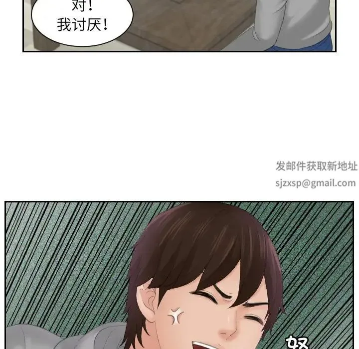 我的专属娃娃 - 第4话 - page 41