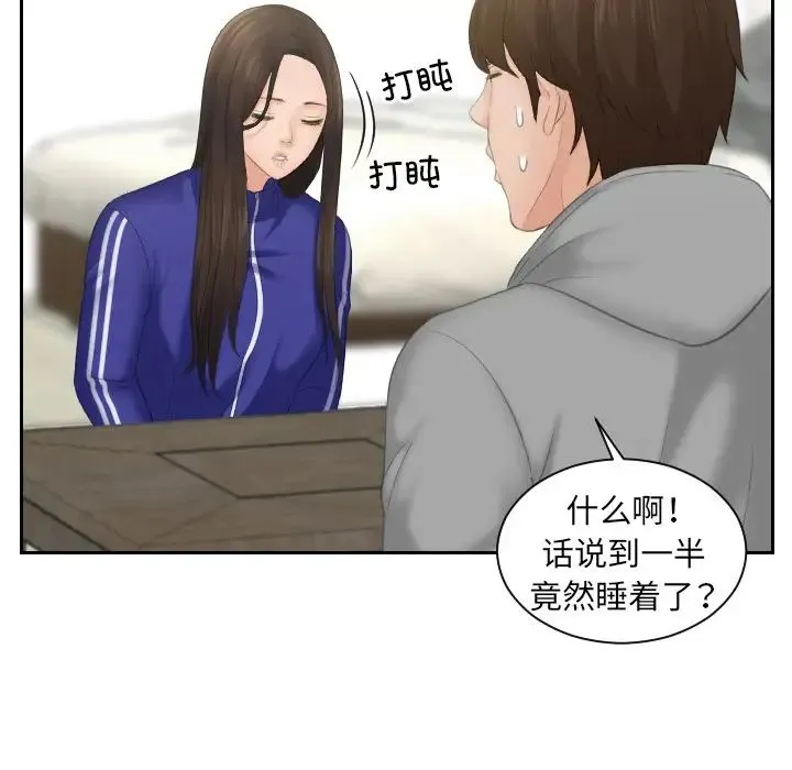 我的专属娃娃 - 第4话 - page 47