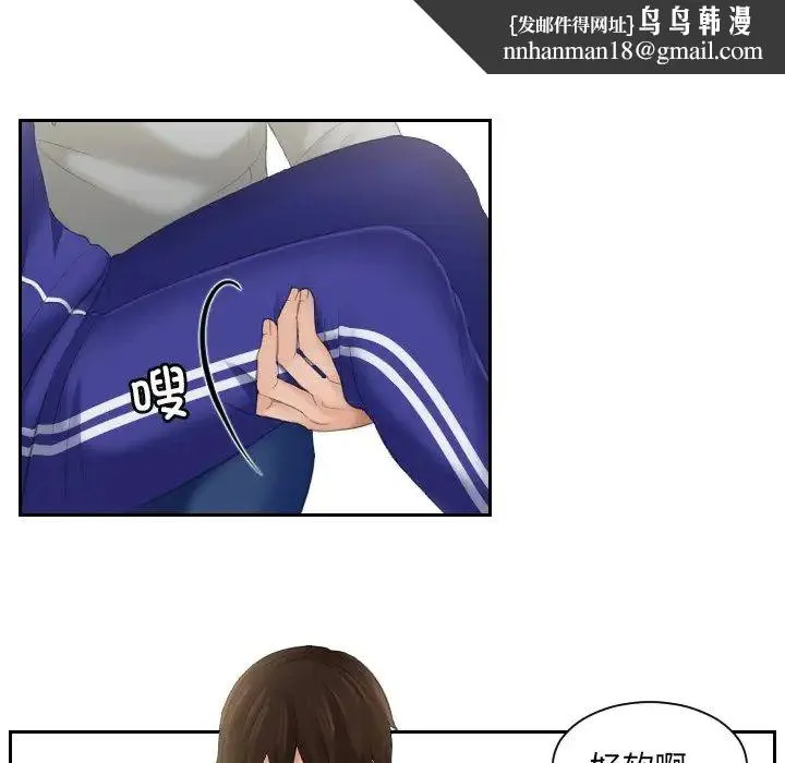 我的专属娃娃 - 第4话 - page 48