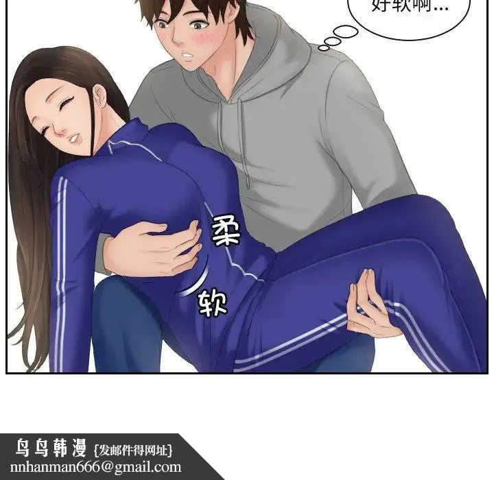 我的专属娃娃 - 第4话 - page 49