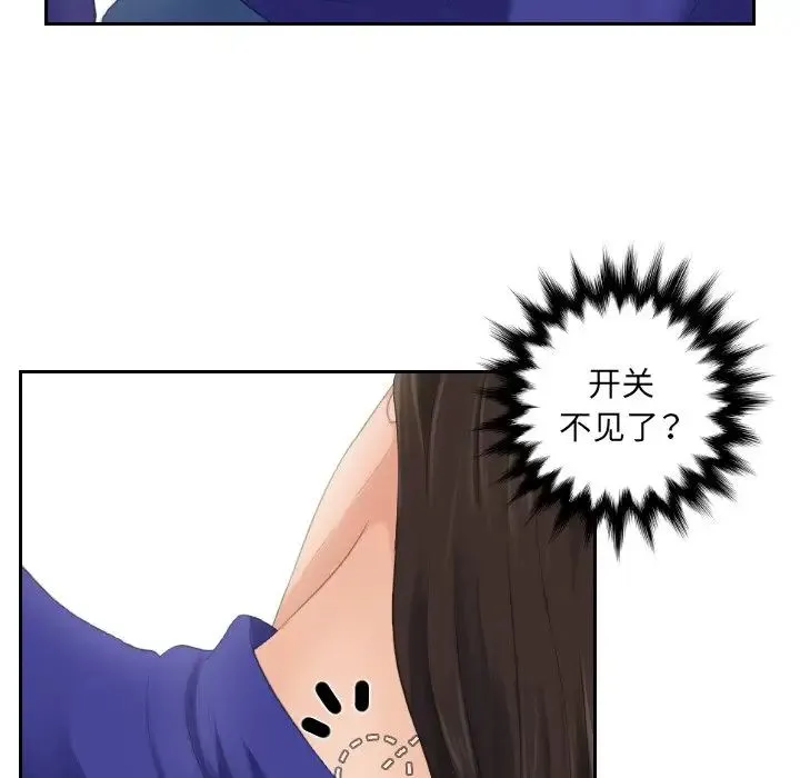 我的专属娃娃 - 第4话 - page 51