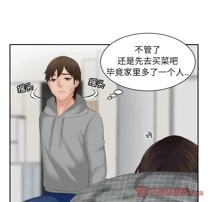 我的专属娃娃 - 第4话 - page 58