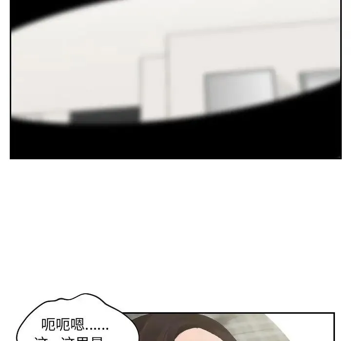我的专属娃娃 - 第4话 - page 67