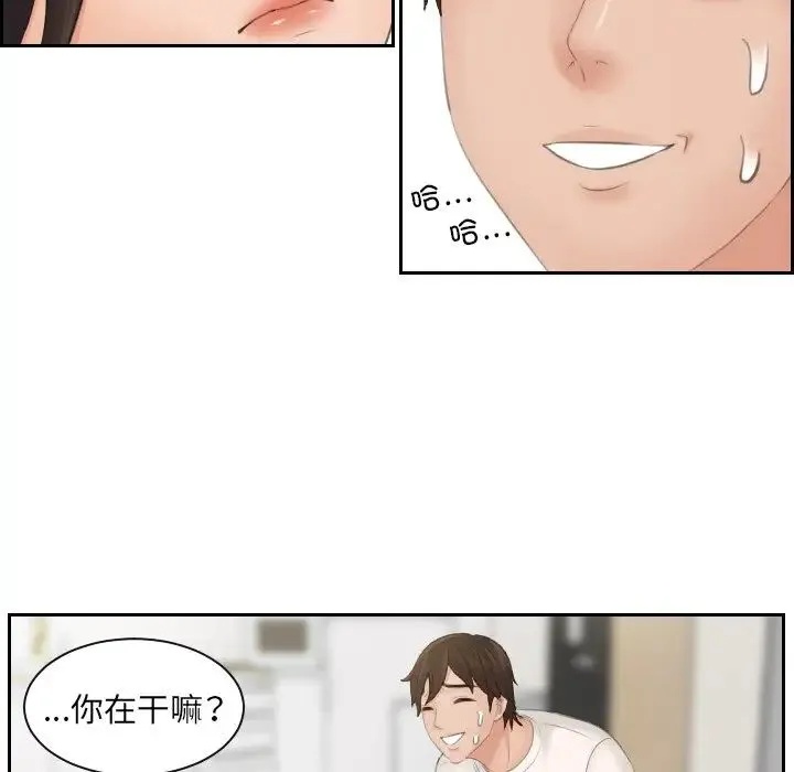 我的专属娃娃 - 第4话 - page 73