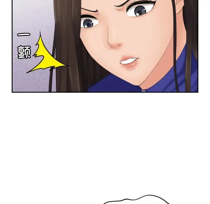 我的专属娃娃 - 第4话 - page 80