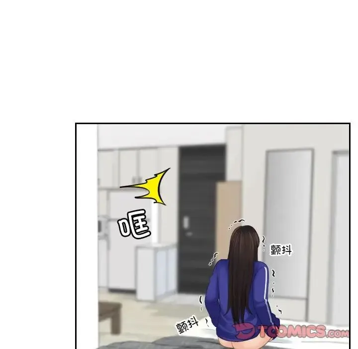 我的专属娃娃 - 第4话 - page 82