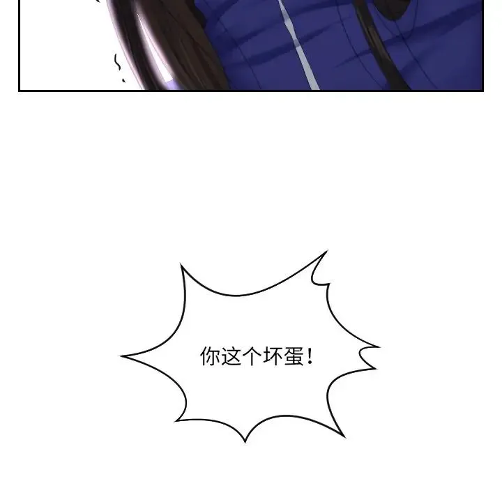 我的专属娃娃 - 第4话 - page 85