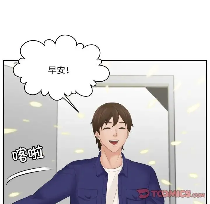 我的专属娃娃 - 第4话 - page 90