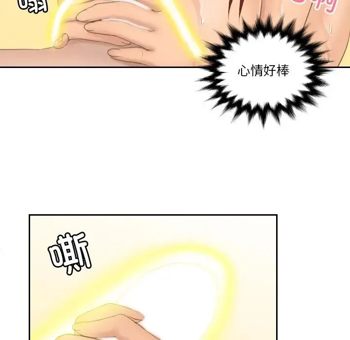 我的专属娃娃 - 第27話 - page 21