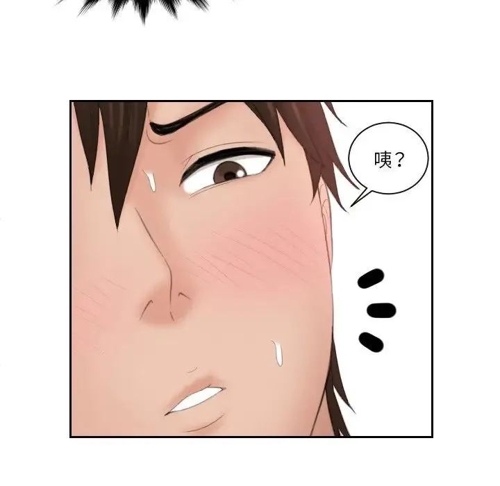 我的专属娃娃 - 第27話 - page 29