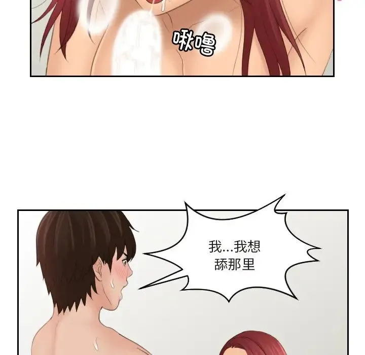 我的专属娃娃 - 第27話 - page 40