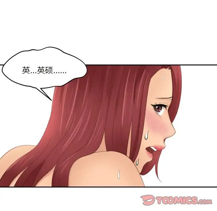 我的专属娃娃 - 第27話 - page 46