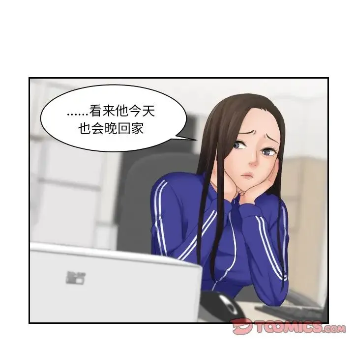 我的专属娃娃 - 第27話 - page 74