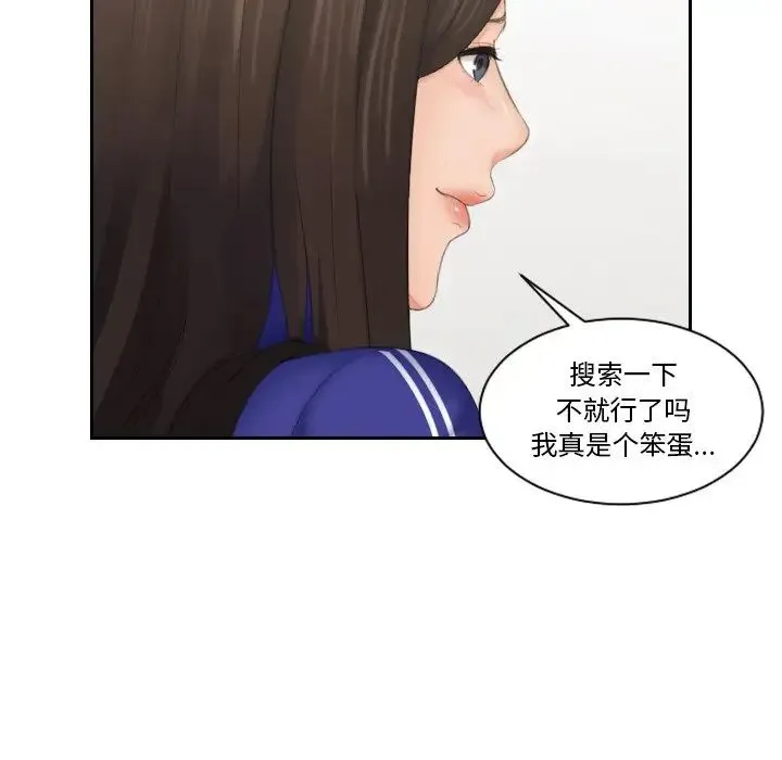 我的专属娃娃 - 第27話 - page 79