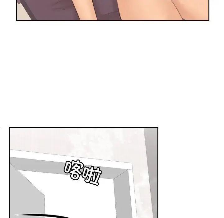 我的专属娃娃 - 第27話 - page 87