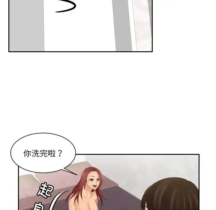 我的专属娃娃 - 第27話 - page 88