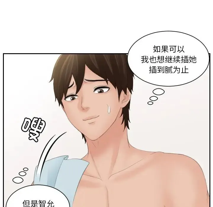 我的专属娃娃 - 第27話 - page 91