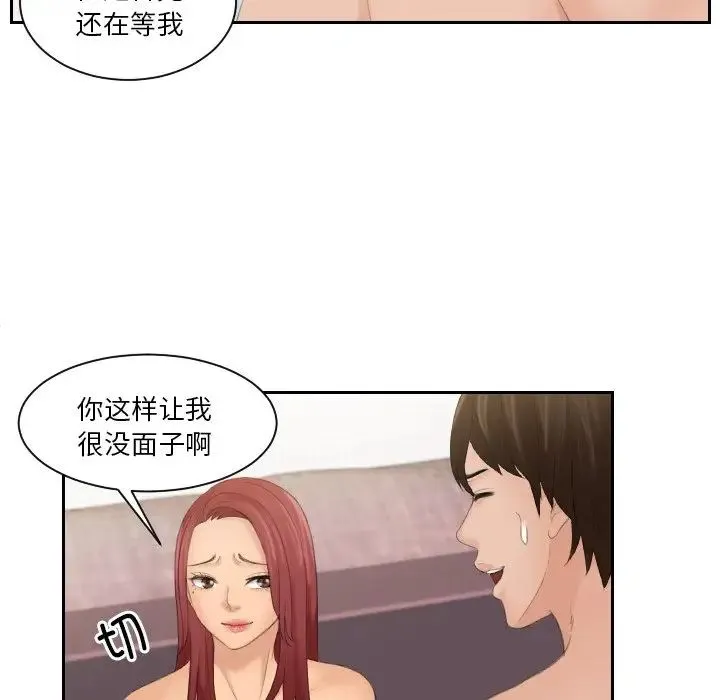 我的专属娃娃 - 第27話 - page 92