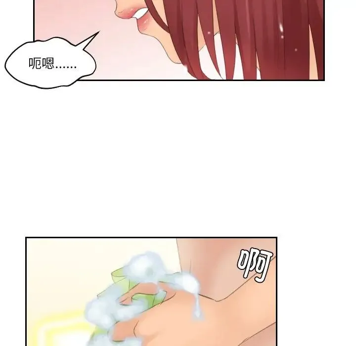 我的专属娃娃 - 第26話 - page 47
