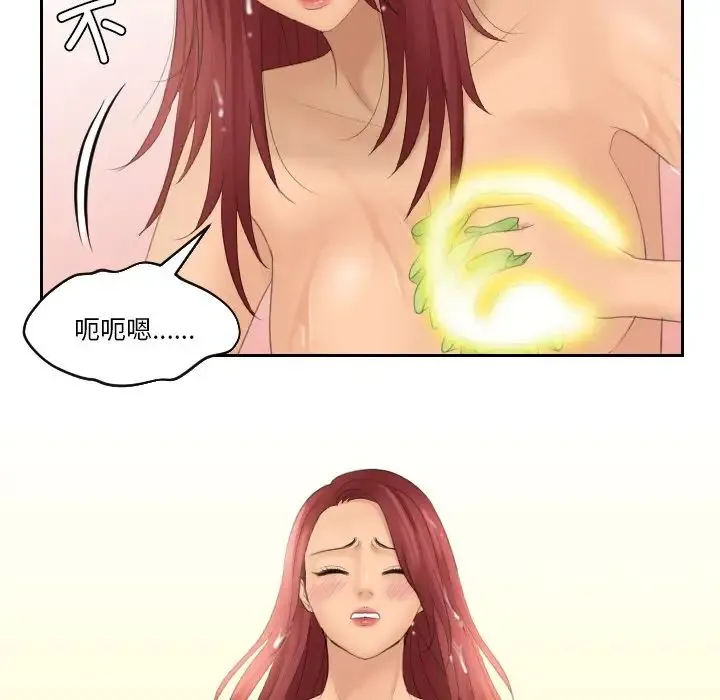我的专属娃娃 - 第26話 - page 49