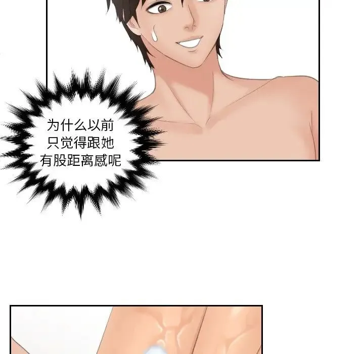 我的专属娃娃 - 第26話 - page 65