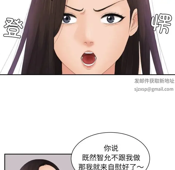 我的专属娃娃 - 第14话 - page 13