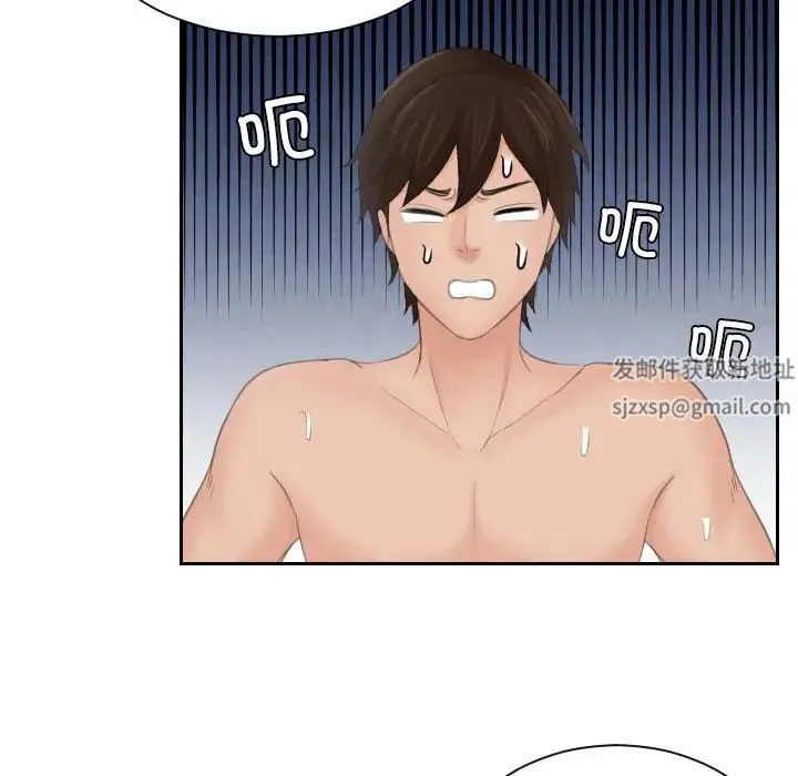 我的专属娃娃 - 第14话 - page 15