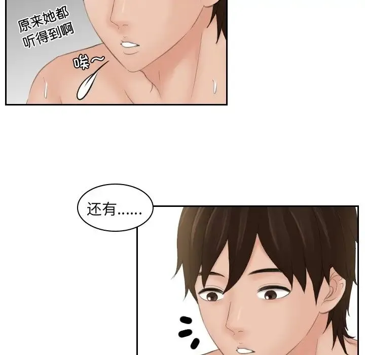 我的专属娃娃 - 第14话 - page 20