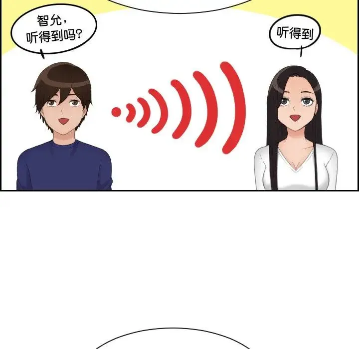 我的专属娃娃 - 第14话 - page 35