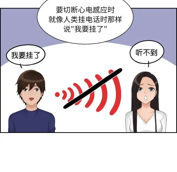 我的专属娃娃 - 第14话 - page 36