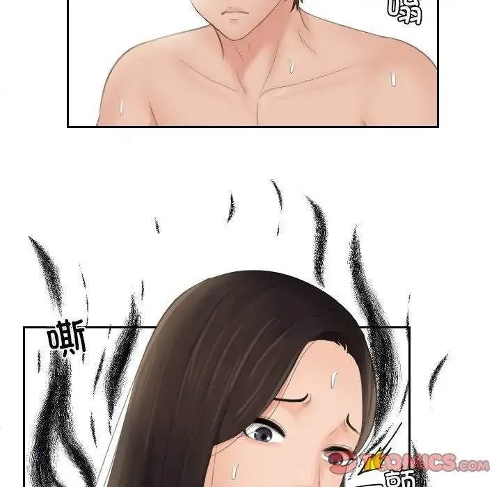 我的专属娃娃 - 第14话 - page 42