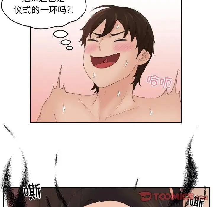 我的专属娃娃 - 第14话 - page 46