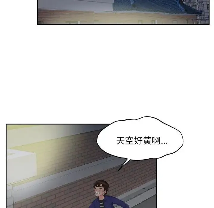 我的专属娃娃 - 第14话 - page 53