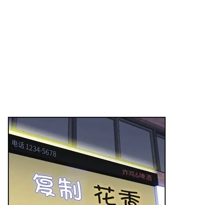 我的专属娃娃 - 第14话 - page 61