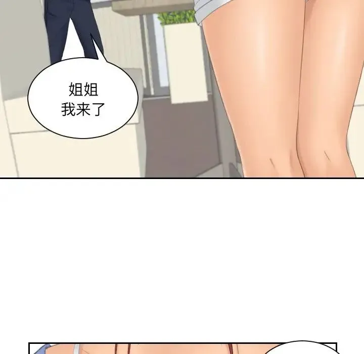 我的专属娃娃 - 第14话 - page 64