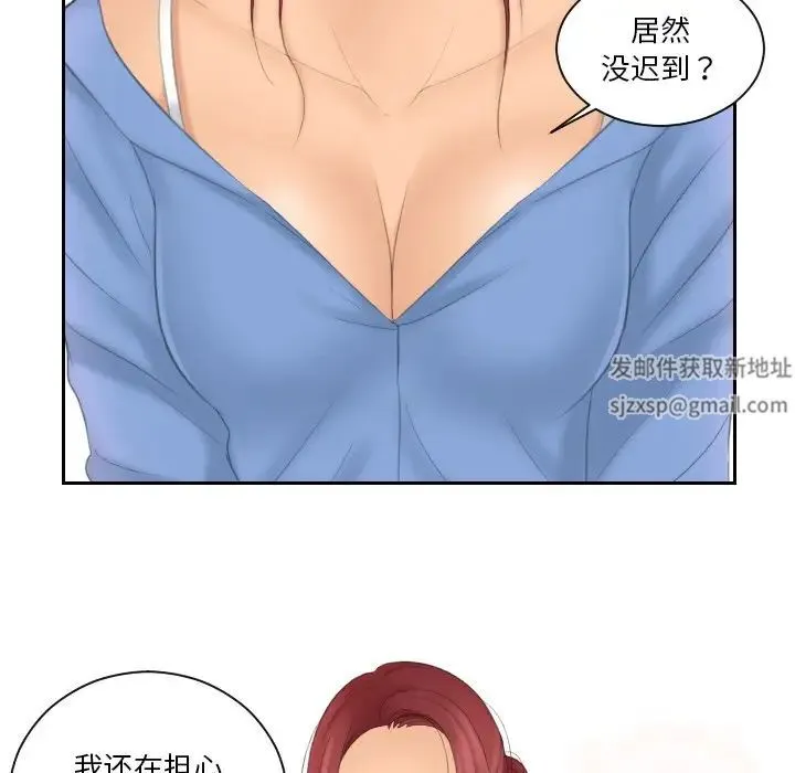 我的专属娃娃 - 第14话 - page 65
