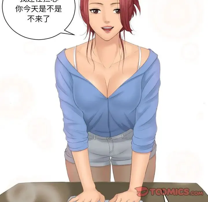 我的专属娃娃 - 第14话 - page 66