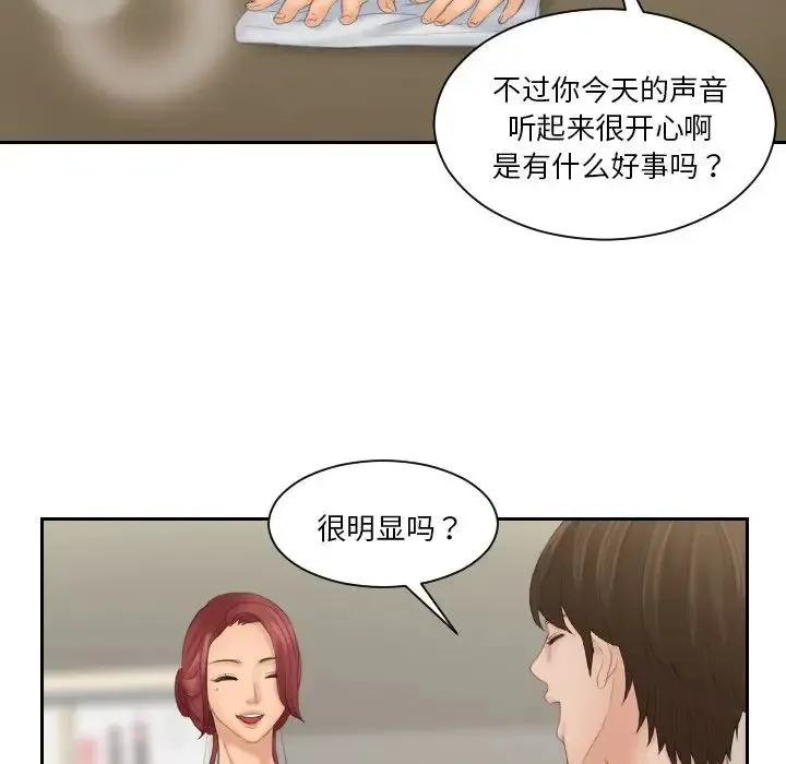 我的专属娃娃 - 第14话 - page 67