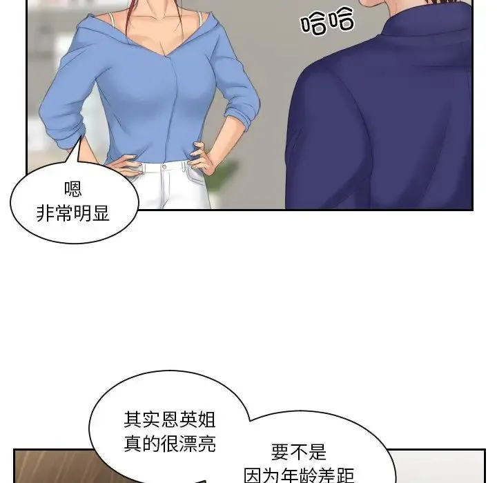我的专属娃娃 - 第14话 - page 68