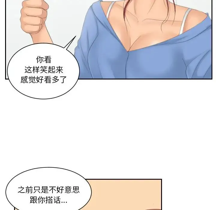 我的专属娃娃 - 第14话 - page 72