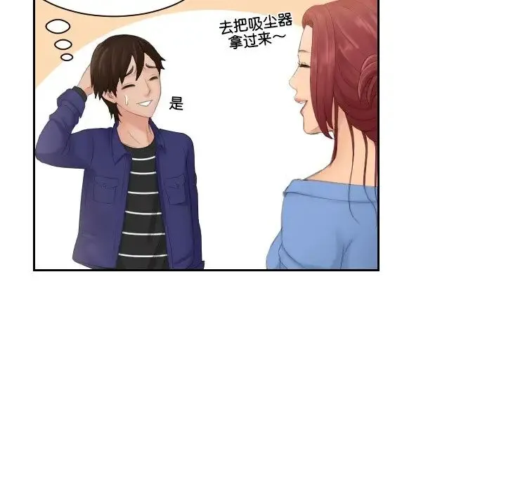 我的专属娃娃 - 第14话 - page 73