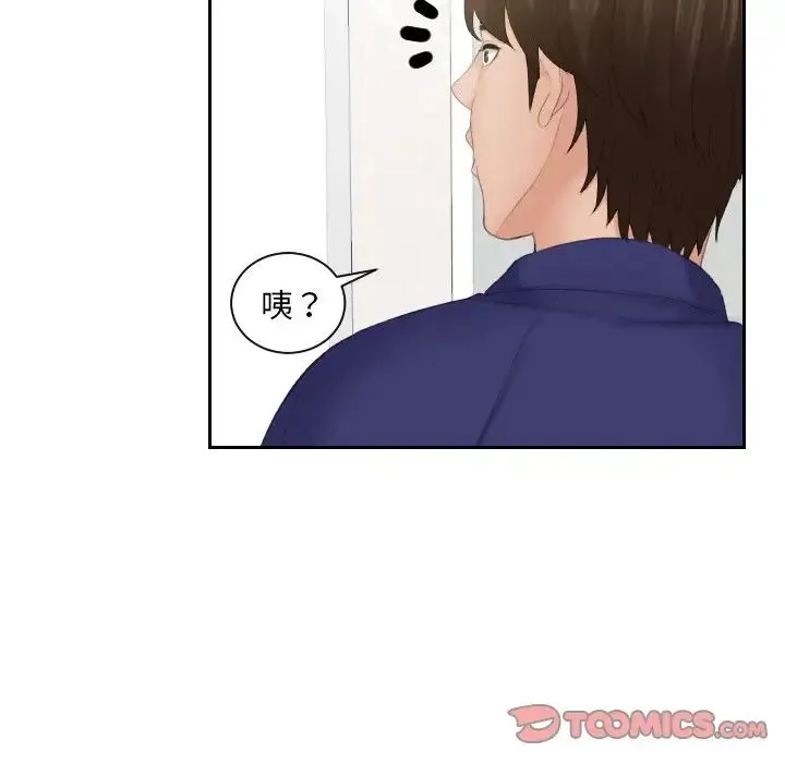 我的专属娃娃 - 第14话 - page 78
