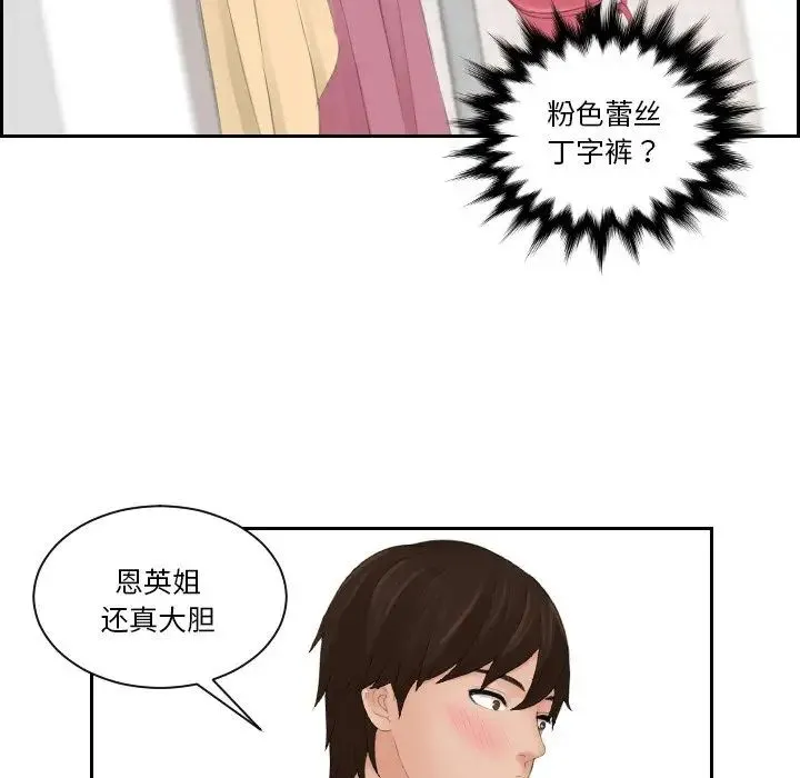 我的专属娃娃 - 第14话 - page 80