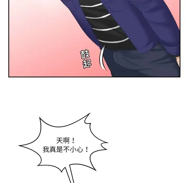 我的专属娃娃 - 第14话 - page 84